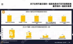 如何选择与使用区块链电