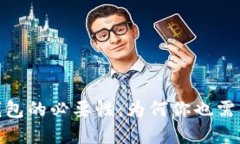 数字钱包的必要性：为何