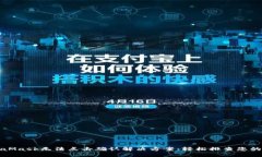 MetaMask无法点击确认解决方