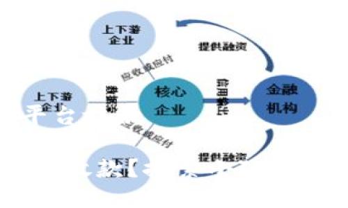 小狐钱包是哪个平台放款

小狐钱包：哪个平台放款？探索小狐钱包的独特借贷体验
