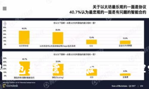 小狐钱包是否需要收验证码？一探究竟