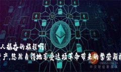   Metamask如何快速添加代币，轻松管理加密资产