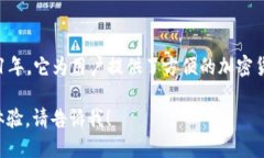 小狐钱包是一款专注于数