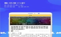 如何在小狐钱包中安全快