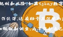 要判断一个数字钱包是否