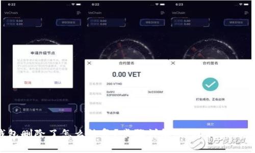 小狐钱包删除了怎么恢复？步骤详解，轻松找回你的钱包！