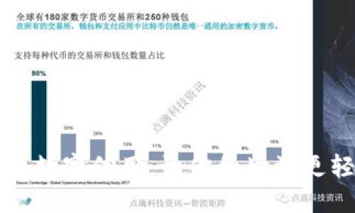 : 探秘建行钱包数字信用：让你的生活更轻松的理财助手