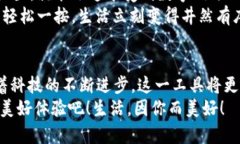   小米钱包数字钥匙：安心