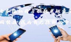    如何彻底删除小狐钱包软件，保护个人隐私