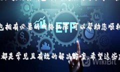 在使用小狐钱包时，有时可能会遇到网络不显示