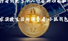 : 穿越数字世界：小狐钱包最新版本5916的全新体