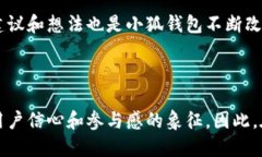 小狐钱包是哪条链小狐钱包是一种支持多种区块