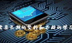   小狐钱包防盗指南：保护您的数字资产 /  guan