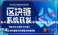 小狐钱包不开加速器能打开吗？小狐钱包,加速器