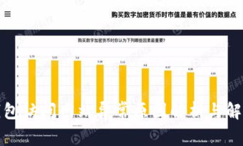 小狐钱包访问网站异常原因解析与解决方案