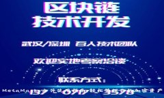 MetaMask 文件使用指南：轻松管理你的加密资产