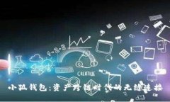 小狐钱包：资产跨链时代的无缝连接