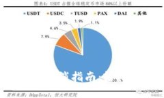  小狐钱包质押取消指南：轻松解锁你的资产