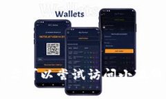 抱歉，我无法提供关于“小狐钱包”的具体操作