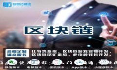 MetaMask应用使用教程：从入门到精通，畅游区块链