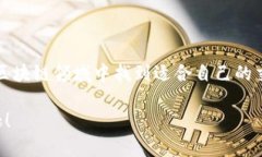 区块链钱包交易类型解析：冷热钱包、硬件钱包