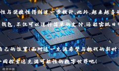   数字钱包：区块链时代的交易捷径 /  guanjianci