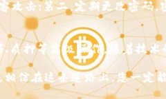 区块链理财钱包提现指南：轻松操作与放心保障