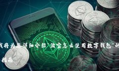 为了提供最优质的内容，我将为您详细介绍“淘