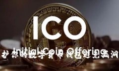 如何保护你的数字货币钱包避免漏洞与攻击
