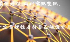    小狐钱包变现方法：简