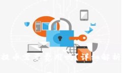 MetaMask提币需要费用吗？详