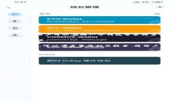 区块链钱包开发全指南：利用PHP构建高效安全的