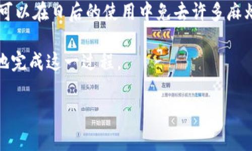 如何取消数字钱包账户？详细步骤与注意事项

数字钱包, 账户取消, 支付安全/guanjianci

在当今数字化时代，数字钱包已经成为非常重要的支付工具。它使得我们能够便捷地进行在线支付、转账以及管理个人财务。然而，有时用户可能会出于安全、隐私等原因，决定取消数字钱包账户。您可能会想，如何安全地完成这一过程？下面，我们将为您提供详细的步骤和注意事项，以帮助您顺利取消数字钱包账户。

数字钱包取消的基本步骤

首先，不同的数字钱包平台可能取消账户的步骤略有不同，但通常都遵循一些基本原则。以下是一些通用步骤：

strong1. 备份重要信息/strong
在决定取消数字钱包账户之前，务必记录并备份所有重要信息，包括交易记录、未使用的优惠券、账户余额等。这些信息可能在您未来的财务管理中派上用场。

strong2. 登录账户/strong
访问您所选择的数字钱包的官方网站或应用程序，使用您的登录凭证进行登录。确保在安全的网络环境下完成此操作。

strong3. 找到账户设置/strong
在主界面或设置菜单中寻找与账户管理相关的选项。通常，您可以在“账户设置”或“安全设置”中找到取消账户的选项。

strong4. 了解取消政策/strong
在取消账户之前，查阅平台的取消政策，了解可能的条款和条件。某些平台可能会要求提供理由，或者可能会保留您的数据一段时间以满足法律要求。

strong5. 提交取消请求/strong
按照平台提供的指示提交账户取消请求。通常平台会要求您提供身份验证信息，例如手机验证码或安全问题的答案，以确保账户安全。

strong6. 等待确认/strong
提交请求后，您通常会收到一封确认邮件或通知，告知您账户已成功取消。请务必留存此确认信息，以便将来出现争议时作为凭证。

取消数字钱包账户时需注意的事项

在取消数字钱包账户时，有许多细节需要特别注意，以确保您的资金安全和个人信息不会受到影响。

strong1. 撤回余额/strong
在取消账户之前，请确保您的账户余额已申请退款或转入其他支付方式。这是因为一旦取消账户，可能会导致您的资金无法找回。

strong2. 处理未完成的交易/strong
在取消账户之前，务必检查是否有任何未完成的交易。这包括正在进行的支付、转账或者待处理的退款。如果正在进行重要交易，请先完成这些操作。

strong3. 删除个人信息/strong
为了保障隐私，您可以在取消账户之前手动删除个人信息。如果平台支持，您可以选择将账户信息清空。另外，在取消选项中也可能会有数据删除的提示。

strong4. 查询客户服务/strong
如果您在取消过程中遇到问题，建议及时联系平台的客服。他们可以提供进一步的信息和建议，以帮助您顺利完成账户取消过程。

常见问题解答

随着数字钱包的使用不断增加，用户对账户取消的问题也愈加关注。在此，我们针对几个常见问题进行详细解答。

问题1：取消数字钱包账户后会发生什么？

当您取消数字钱包账户后，会产生一些明确的后果。

strong1. 账户失效/strong
一旦您成功取消账户，您的登录凭证会立即失效，您将无法再次登录该账户。这意味着您无法访问之前的交易记录和账户设置。

strong2. 资金处理/strong
如前所述，账户余额会在取消之前被处理。如果未处理的资金仍留在数字钱包中，可能会因为账户的注销而丧失，无法找回。因此，务必确保在取消账户前确认所有资金已成功提现或转移。

strong3. 数据保留/strong
大多数数字钱包平台会根据法律法规要求对某些数据进行保留，即便账户已取消。例如，关于交易记录的法律义务可能要求它们继续保留相应的数据。然而，个人身份信息通常会被删除。确保在取消之前了解平台的数据保留政策，以便决定是否继续使用该服务。

问题2：可以恢复已取消的数字钱包账户吗？

这是许多用户关注的问题。通常情况下，取消后的账户是不可恢复的。

strong1. 不同平台的政策/strong
有些数字钱包平台可能提供临时的“暂停”服务，您可以选择在一段时间内不使用账户，但不会完全取消。如果此类服务可用，您可以选择先“暂停”，而不是完全取消。

strong2. 联系客服/strong
如果您在取消后意识到需要恢复账户，应立即联系数字钱包平台的客服。他们能够为您提供具体的指导及解答。不过，恢复账户的可能性很小，尤其是从安全性考虑，饱受批评的情况往往不会被接受。

strong3. 数据的安全性/strong
即便平台允许恢复账户，您的个人数据是否安全也要考虑。如果在您未完全删除账户数据的情况下请求恢复，可能会导致隐私泄露等问题。因此，在取消账户时务必确保您了解任何可能的风险。

问题3：取消数字钱包账户是否会影响我的信用记录？

改变数字钱包账户通常不会影响您的信用记录，但具体情况要视使用平台的类型而定。

strong1. 信用卡和贷款/strong
如果您的数字钱包与信用卡直接相关联，取消账户不会直接影响信用记录。但是，未还清的信用卡账单和贷款延迟将直接影响您的信用评分。在取消账户之前，一定要处理好这些账户。

strong2. 频繁使用数字钱包的影响/strong
如果您将数字钱包作为主要的支付工具并频繁使用其支付功能，请积极管理您的信用使用率。个人信用记录不仅涉及应用于贷款的信用卡，还包括您所有的支付方式使用习惯，取消数字钱包账户时要综合考虑。

strong3. 平台反馈/strong
某些数字钱包平台可能会向信贷机构报告用户的使用情况。如果您在使用该钱包期间存在不良记录，账户的取消可能无法消除过去的不良记录。因此，在决定取消之前，建议先查看您的信用报告。

问题4：如何选择合适的数字钱包？

在取消一个数字钱包账户后，很多用户可能会开始考虑下一个数字钱包账户的选择。

strong1. 功能与安全性/strong
在选择数字钱包时，首先要了解该平台所提供的功能。例如，是否支持多种支付方式（银行卡、信用卡、二维码等）、转账速度、外币支付功能等。同时，确认该平台是否具备完善的安全措施，例如两步验证、安全加密等。

strong2. 用户评价与口碑/strong
查看其他用户对该数字钱包的评价和反馈，了解其在普遍使用时的表现。有些支付平台可能会因用户体验不佳而被忽视，这可是很重要的信息。

strong3. 费用结构/strong
了解钱包平台的费用结构，明确其服务流程中可能收取的费用。这包括交易费用、提现费用等，确保在使用时不会产生意外的财务负担。

strong4. 客服服务/strong
考虑平台提供的客户服务质量。一个及时反应并能够有效协助用户解决问题的客户服务系统，是选择数字钱包的重要因素。及时的客户支持可以在日后的使用中免去许多麻烦。

总结而言，取消数字钱包账户是一个重要的决策，涉及到资金、隐私及后续支付方式的选择。通过认真了解各步骤和注意事项，您将能够安全地完成这一过程。

希望上述信息能够对您有所帮助，助您顺利地取消不再使用的数字钱包账户！