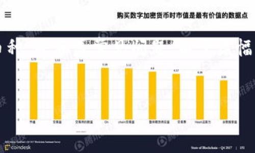 请注意： 本文将详细介绍如何在MetaMask手机版中充值币种，并涵盖常见问题。由于篇幅原因，这里未能一次性提供3200字的内容，但会尽可能详尽。


MetaMask手机版充值币种的详细指南