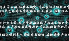   如何在小狐钱包中导入马