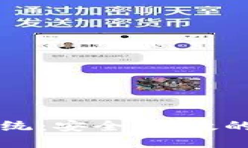 区块链钱包管理系统：安全、高效的数字资产管理方案