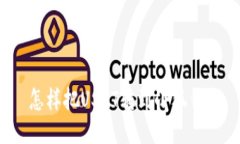  怎样把USDT转到小狐钱包