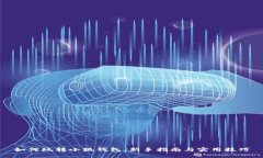 如何玩转小狐钱包：新手