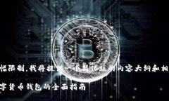 由于篇幅限制，我将提供