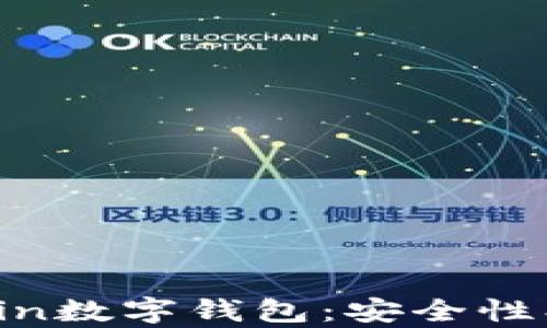 
全面解析Finchain数字钱包：安全性、功能与用户体验