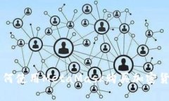 如何使用MetaMask购买加密货