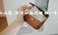 注意：由于平台的字数限