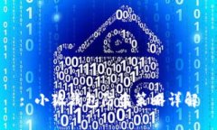 : 小狐钱包防盗策略详解