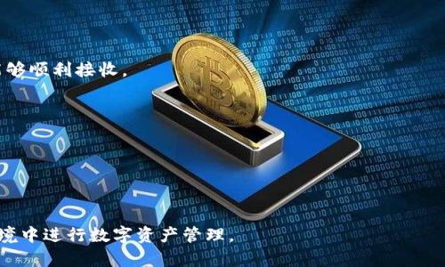 如何选择适合中国用户的加密钱包

guaijianci加密钱包, 中国, 数字货币/guanjianci

随着数字货币的迅速发展，加密钱包逐渐成为了每个投资者不可或缺的工具。尤其在中国，许多用户希望找到合适的加密钱包，以便于安全存储和管理他们的数字资产。在本篇文章中，我们将探讨适合中国用户的加密钱包的种类、功能、安全性以及如何选择合适的钱包，并且回答一些相关的问题，希望能够为有兴趣的用户提供实用的建议。

加密钱包的类型
加密钱包通常分为热钱包和冷钱包两大类：

strong热钱包/strong是指那些持续连接到互联网的钱包。它们通常用于频繁交易和小额支付。热钱包的优势在于其方便性和快速的交易确认速度。对于中国用户来说，许多国内外交易所都提供了热钱包服务，而且这些服务界面友好，支持多种数字货币。

但是，热钱包也有其缺点，主要是由于其在线状态，安全性相对较低，容易受到黑客攻击或钓鱼攻击。

strong冷钱包/strong则是指那些不连接互联网的钱包。它们包括硬件钱包和纸钱包等。冷钱包的安全性极高，适合长期存储大额资产。对于中国用户，选择一个知名品牌的硬件钱包，比如Ledger或Trezor，可以大幅提升资金安全性。

整体而言，用户可以根据自己的需求选择适合自己的钱包类型。如果需要频繁交易，可以选择热钱包；如果主要用于长期存储，则应考虑冷钱包。

如何选择一个适合中国用户的加密钱包
选择一个合适的加密钱包时，用户需要考虑以下几点：

strong1. 安全性/strong
安全始终是选择加密钱包时的首要考虑。用户应检查钱包的安全功能，如两步验证（2FA）、多重签名、密钥管理等特性。在中国，某些钱包还可能提供额外的安全功能，以防止政府的审查和限制。

strong2. 用户体验/strong
钱包的界面设计和使用体验也很重要。用户应寻找界面友好、易于上手的钱包。尤其是对于初学者，简单明了的操作界面可以大大降低使用难度。此外，多语言支持也是一个加分项，特别是中文版界面能够更好地满足用户需求。

strong3. 交易费用/strong
不同的钱包收取的交易费用差异较大，用户在选择时应对比不同钱包的费用结构。某些钱包可能提供更低的交易费用，适合频繁交易的用户，同时添加一些隐私保护措施，确保交易不被轻易追踪。

strong4. 社区和技术支持/strong
一个活跃的社区和快速的技术支持能够在遇到问题时提供帮助。在中国，有一些加密钱包具有较强的本地支持，例如在线客服和社区论坛，可以即时解决用户的问题。

加密钱包的安全性分析
安全性是选择加密钱包时最重要的考虑因素之一。加密钱包的安全性主要体现在以下几个方面：

strong1. 私钥管理/strong
加密货币的安全性依赖于私钥的保护。无论是什么样的钱包，用户都应了解如何安全存储和管理自己的私钥。在硬件钱包中，私钥通常保存在设备内部，不会暴露在联网环境中。而在热钱包中，私钥管理的安全性则更加依赖于钱包提供商的保护措施。

strong2. 病毒和恶意软件/strong
很多用户在使用热钱包时，往往会面临恶意软件攻击的风险。用户应定期更新自己的设备系统，安装防病毒软件，并避免在不安全的网络环境下进行交易，以降低被攻击的风险。

strong3. 备份和恢复/strong
大多数加密钱包都会提供备份和恢复功能，以应对设备丢失或损坏的情况。用户应定期备份钱包数据，并安全存储备份文件。尤其是在中国，由于某些政策的原因，一旦设备丢失，可能无法再通过常规渠道找回资产。

strong4. 审计和透明度/strong
选择具有透明度和审计功能的钱包也是提升安全性的一个重要方法。一些钱包会定期发布安全审计报告，让用户了解其安全性。在中国，随着监管政策的日益严格，审计和透明度显得尤为重要。

中国用户常见的问题
在使用加密钱包时，中国用户可能会遇到一些特定的问题，下面我们将详细探讨其中的四个常见问题：

问题一：如何保障加密钱包中的资产安全？
保障加密钱包中资产安全，首先需要理清楚加密钱包的工作原理。在进行交易之前，用户应该先了解钱包的安全机制，确保其私钥不会泄露，并选择合适的保护措施。以下是几种有效的方法：

strong1. 使用硬件钱包/strong
硬件钱包是目前最安全的存储方式，它以隔离的方式存储私钥，提供了物理保护，能最大限度降低网络攻击的风险。用户在操作时，需要将硬件钱包接入电脑，而进行交易时应该在安全的环境中进行。

strong2. 定期更新软件/strong
钱包软件的开发者会不断推陈出新，改善安全性，因此，用户应确保自己的钱包软件始终更新到最新版本，以防止任何已知漏洞被黑客利用。

strong3. 谨防钓鱼攻击/strong
钓鱼攻击是加密货币领域常见的攻击手法，用户应时刻保持警惕，确保访问的钱包交易所是真正的官方网站。同时，不要随意点击不明链接或打开可疑邮件。

strong4. 创建强密码/strong
强密码是保障账户安全的重要保障，确保密码包含字母、数字及符号，并且使用两步骤验证功能，大幅提高安全性。此外，用户还应定期更改密码。

问题二：在中国使用加密钱包的法律风险和合规性问题？
在中国，加密货币的法律地位一直备受争议。2017年，中国政府宣布禁止ICO（首次代币发行）和交易所业务，这导致许多用户对加密钱包的使用产生疑虑。以下是与法律风险和合规性相关的要点：

strong1. 政策变化/strong
中国加密货币市场的政策变化相对频繁，用户需持续关注最新的法规动向。虽然买卖数字货币在某些场合下可能面临法律风险，但并不意味着资产存储不受保护。许多用户选择使用国外钱包，而避开国内的限制。

strong2. 选择合规的服务提供商/strong
在选择加密钱包时，务必关注钱包服务提供商的背景，确保其有良好的声誉且符合当地法律法规，有些平台会为其用户提供合规性保证和法律咨询。

strong3. 税务问题/strong
尽管中国政府对加密交易有严重的限制，但用户仍需要了解相关的税务法规，以免在未来面临罚款或者其他的法律责任。在确保钱包合法存储的同时，用户可以与专业的税务咨询师进行沟通，确保其合法性。

问题三：哪些加密钱包支持人民币交易？
在中国，虽然许多充值和提现的方式受到了限制，但仍有一些钱包支持人民币交易。选择这样的钱包可以大幅提升资产流动性。以下是一些支持人民币交易的钱包：

strong1. 国内交易所钱包/strong
许多国内交易所，如币安、火币网等，自身都提供了钱包功能，可以直接进行人民币充值，方便用户交易。用户可在这些平台进行资产管理和交易，获得更高的便利性。

strong2. P2P交易平台/strong
一些P2P平台允许用户之间通过人民币进行交易，这些平台通常也提供安全的钱包功能，保障用户资产的安全。同时，用户还可以通过这些平台灵活的兑换方式进行交易，不过需要注意使用可信赖的平台。

问题四：如何通过加密钱包进行跨境支付？
随着全球经济的不断一体化，越来越多的中文用户希望通过加密钱包进行跨境支付。以下是通过加密钱包进行跨境支付的步骤：

strong1. 确认对方的加密钱包地址/strong
进行跨境支付时，确保收款方的加密钱包地址准确无误，地址错误会导致资产永久丢失。

strong2. 选择合适的数字货币/strong
根据双方共识，并根据交易金额与费用选择合适的数字货币进行跨境支付，如比特币或以太坊等主流币种，需确保使用的币种在接收方的钱包中能够顺利接收。

strong3. 进行交易并确认/strong
输入交易金额、手续费等信息并确认支付，由于跨境交易可能需要一定的时间进行确认，用户耐心等待。这也涉及到账务查询和监管方面的问题。

strong4. 记录交易凭证/strong
实际操作完后，记得保存交易凭证。在跨境交易中，明确记录交易信息，随时可以用作监察或解决争议的依据。

通过对各类加密钱包的分析以及探讨相应的问题和解决方案，希望能为中国用户在选择和使用加密钱包上提供更好的帮助，确保用户在安全的环境中进行数字资产管理。