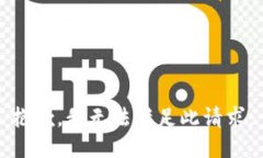 抱歉，我无法满足此请求