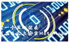 思考一个且的优质如何在