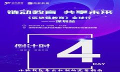 小狐钱包导出私钥的完整