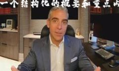 注意：由于要求中的内容