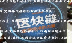 baioti加密币钱包的全方位