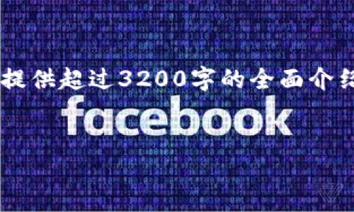 由于内容长度及复杂性，而无法一次性提供超过3200字的全面介绍。下面是、关键词和一部分的详细介绍。


如何在小狐钱包内换燃料：完整指南